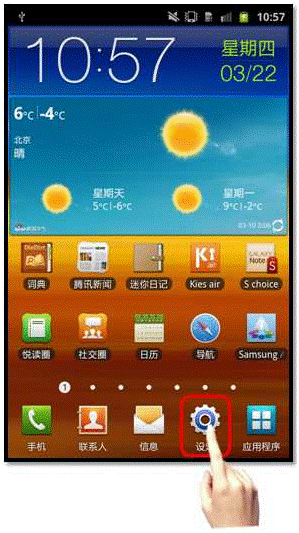 三星手机gt-i9220/gt-i9228不能连接91助手 产品 : 手机产品高清图片